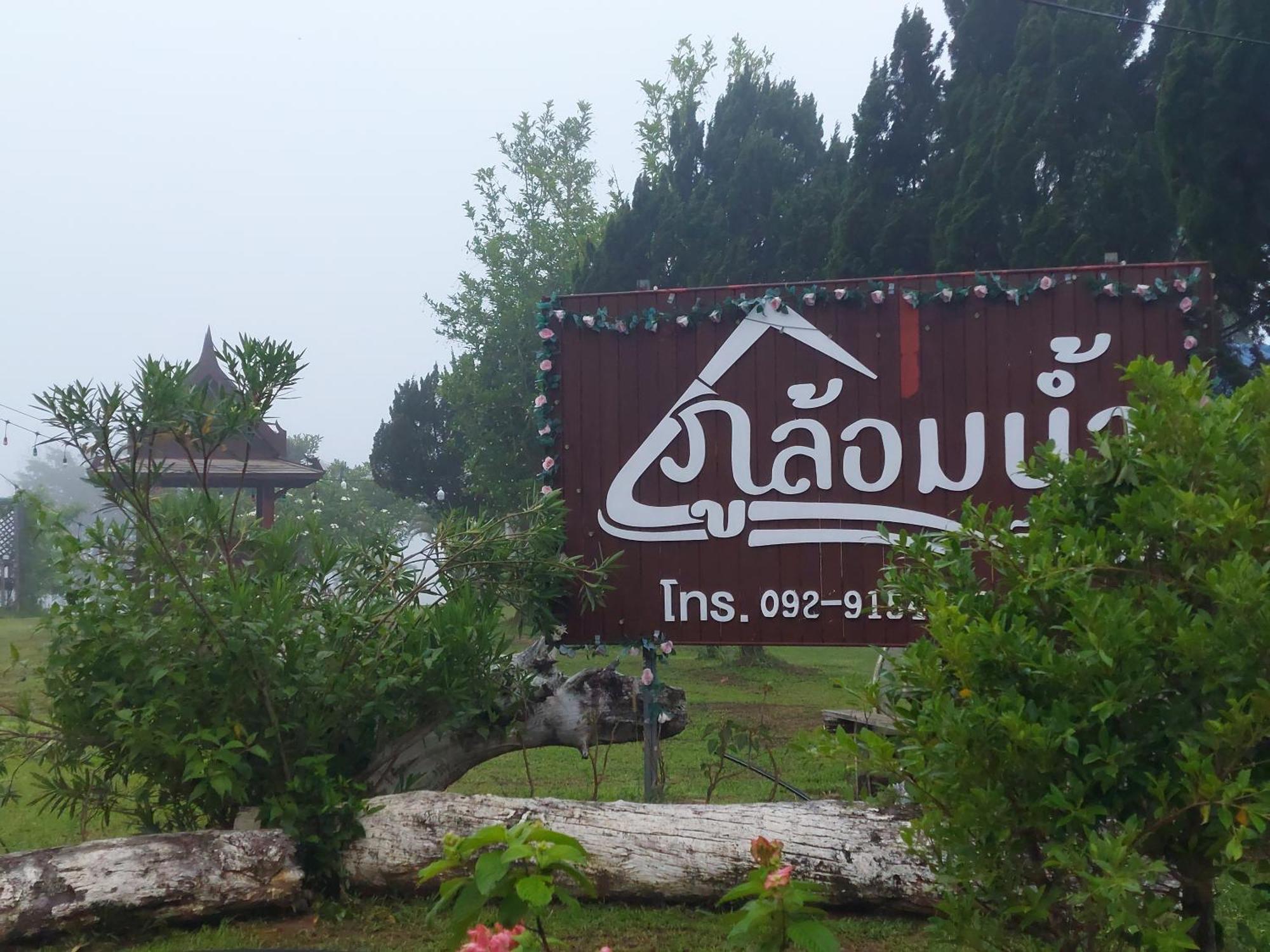 Phulomnum Resort Ban Thung Samo エクステリア 写真